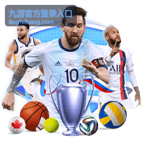 九游官方登录入口游戏攻略指南封面